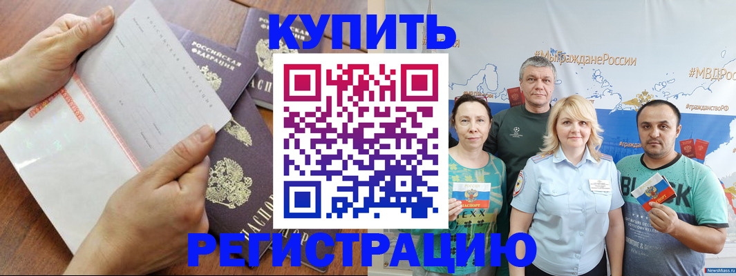 миграционный учет в Богородске