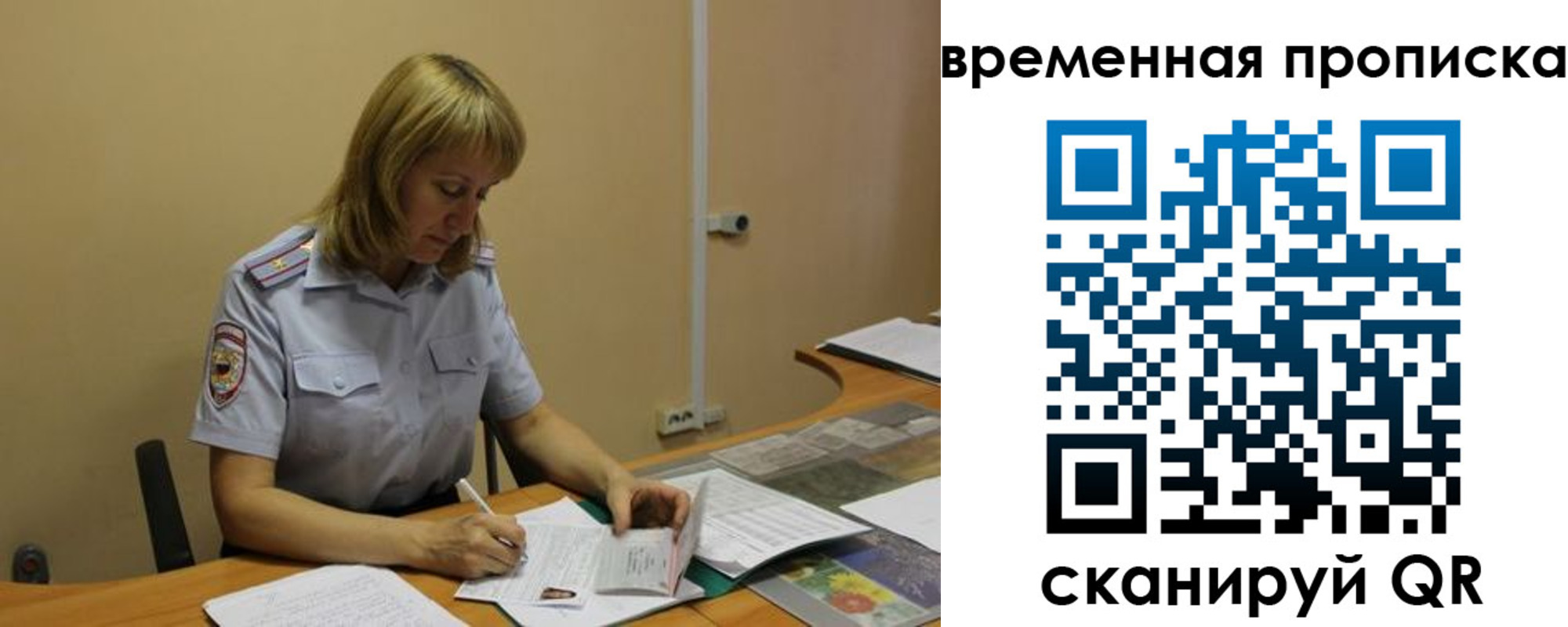 временная регистрация купить в Богородске