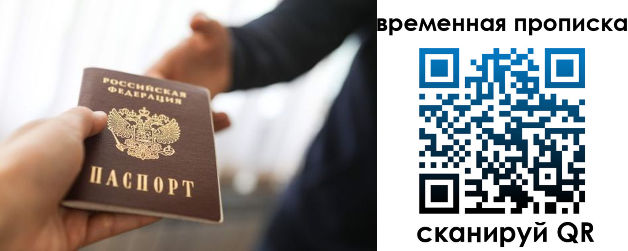 регистрация в Богородске