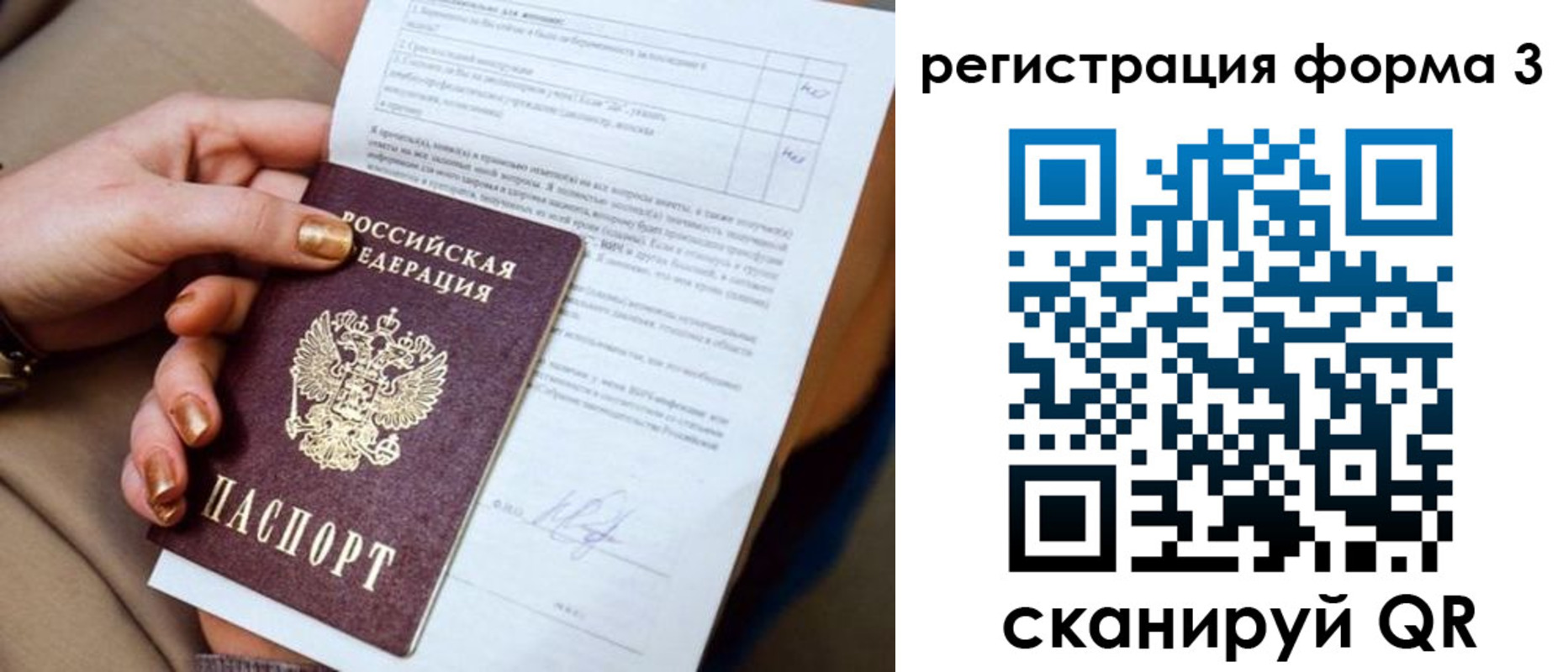 прописка гарантия в Богородске