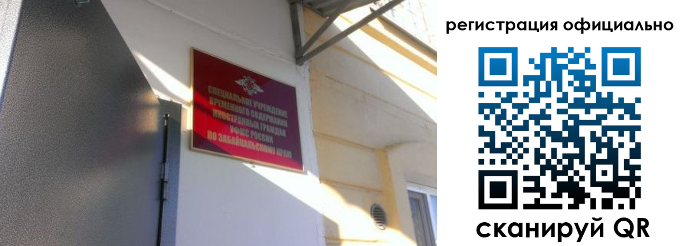 регистрация для школы в Богородске