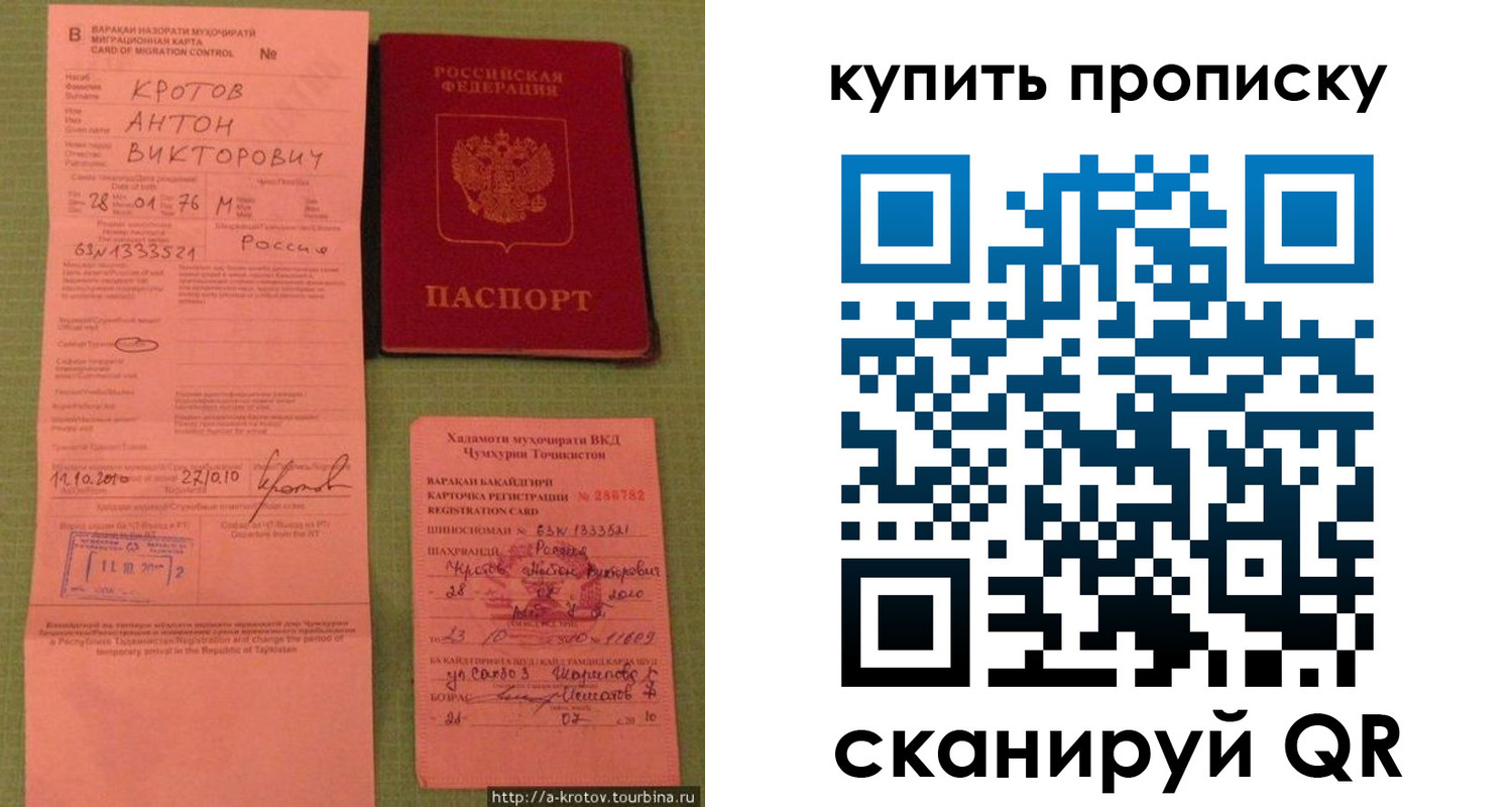 прописка для военкомата в Богородске