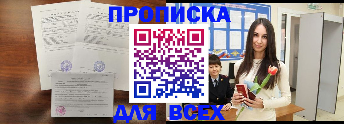 временная регистрация поиск в Богородске