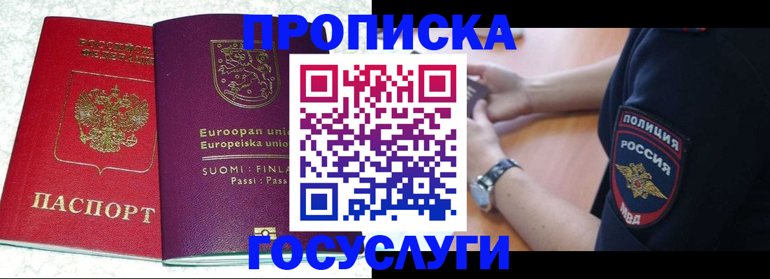 регистрация для дет. сада в Богородске