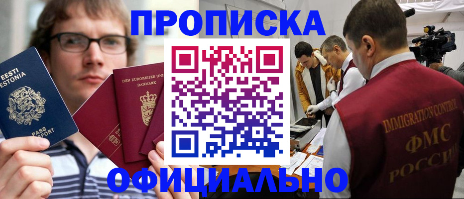 временная регистрация адрес в Богородске