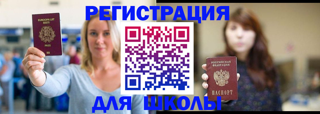 прописка от собственника в Богородске