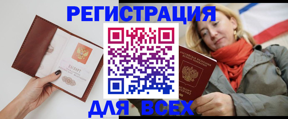 прописка от собственника в Богородске