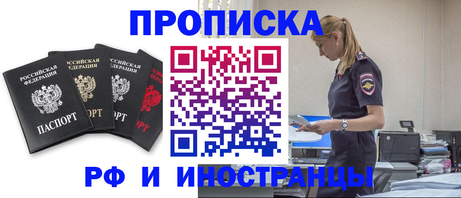 регистрация для школы в Богородске