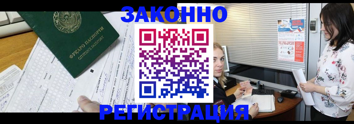 временная регистрация адрес в Богородске