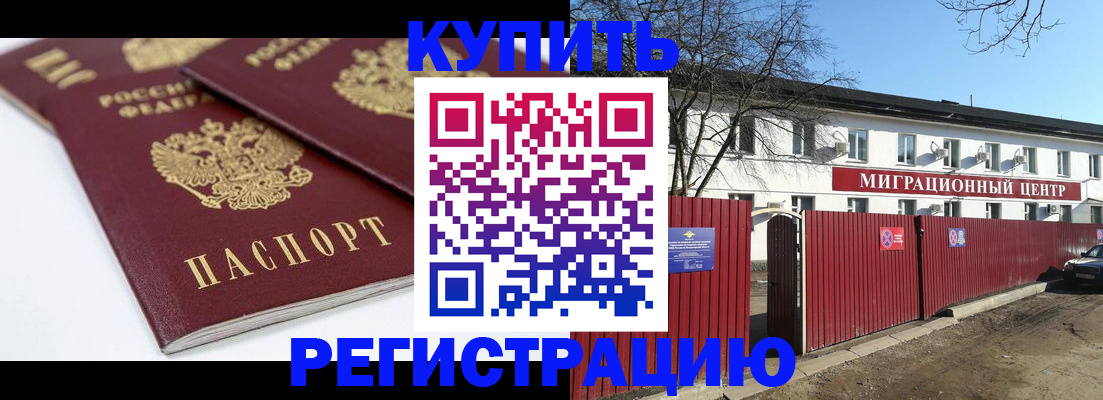 регистрация для школы в Богородске