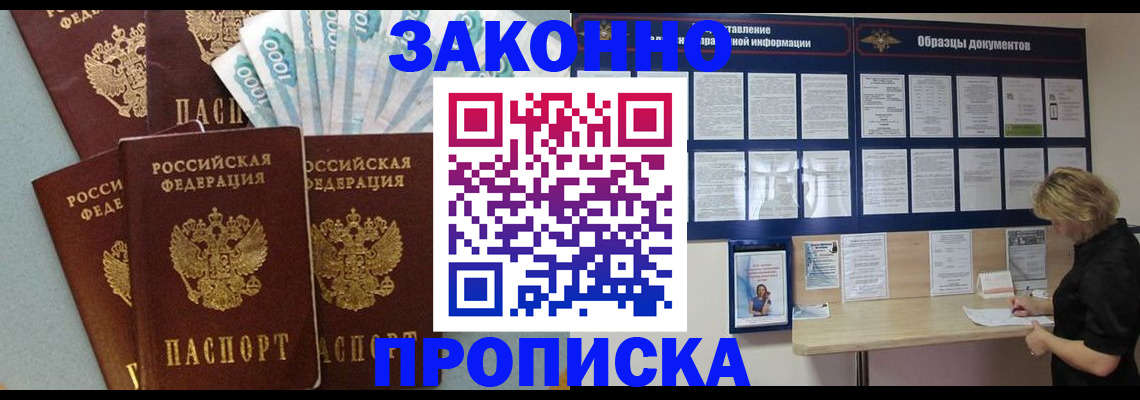 пропишу в квартире в Богородске
