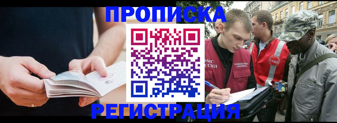 временная регистрация надежно в Богородске